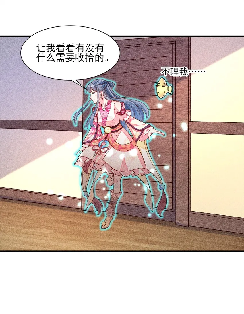 020 养鸡事业起步 第41页