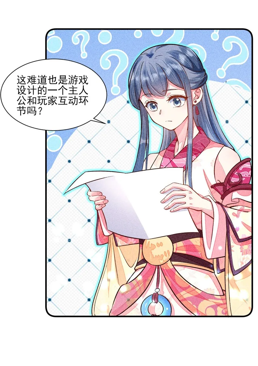 020 养鸡事业起步 第43页