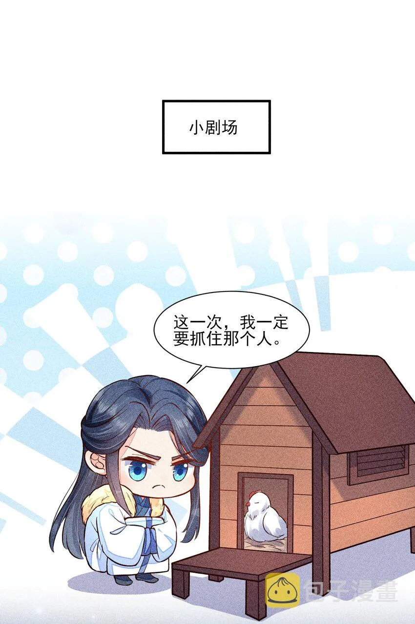 020 养鸡事业起步 第45页