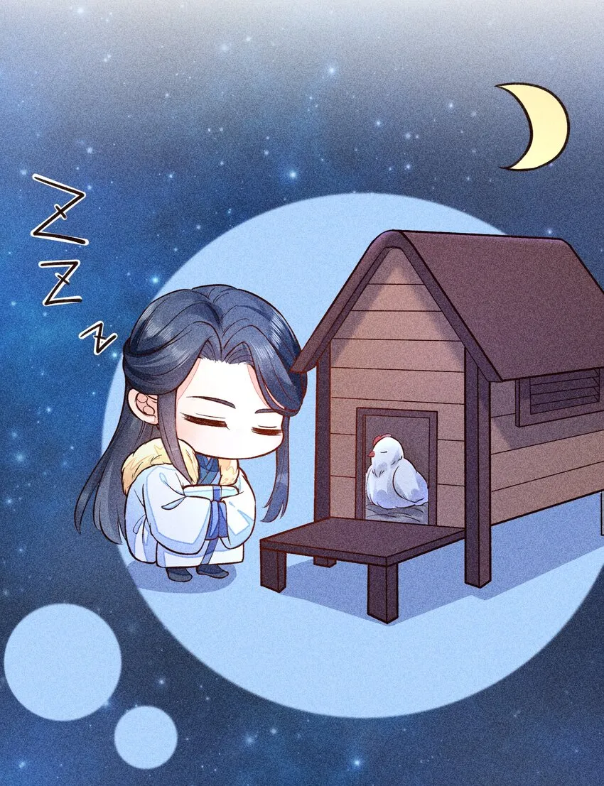 020 养鸡事业起步 第46页