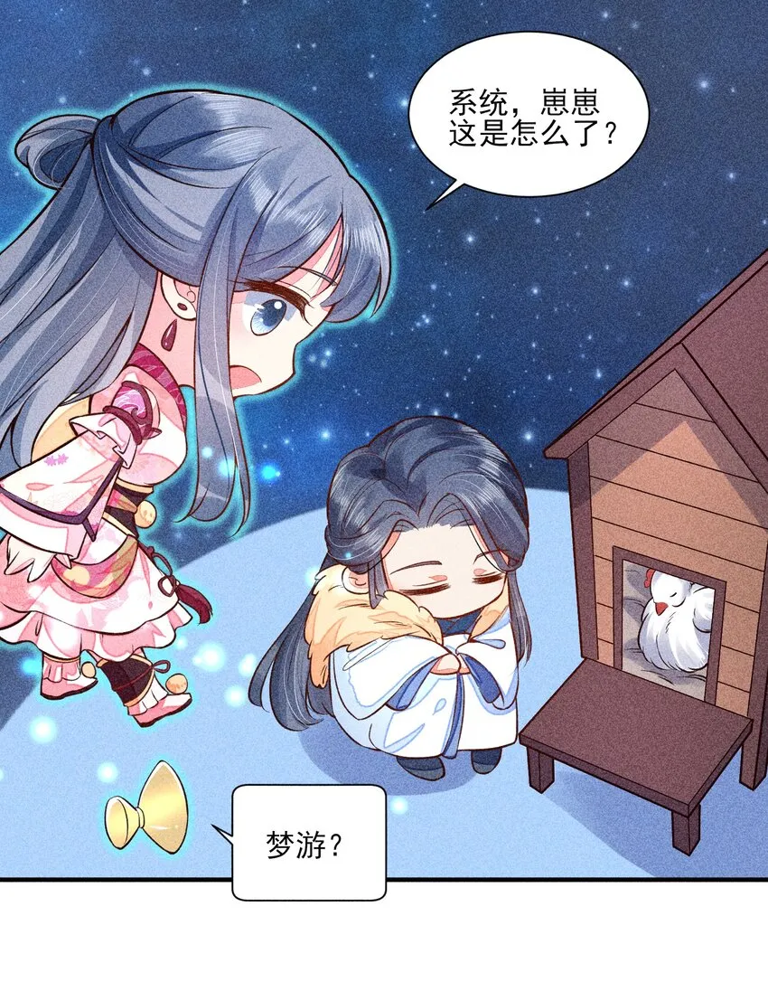 020 养鸡事业起步 第47页