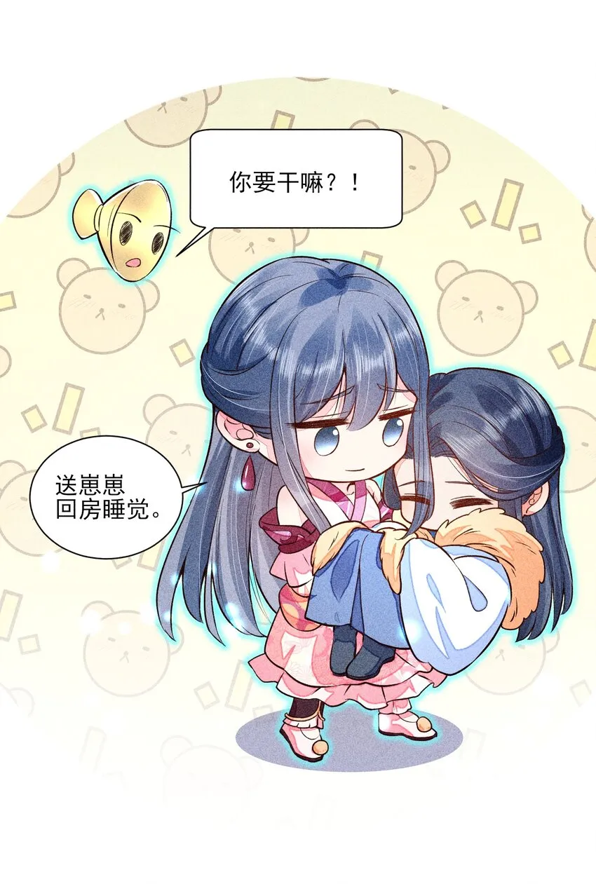 020 养鸡事业起步 第48页