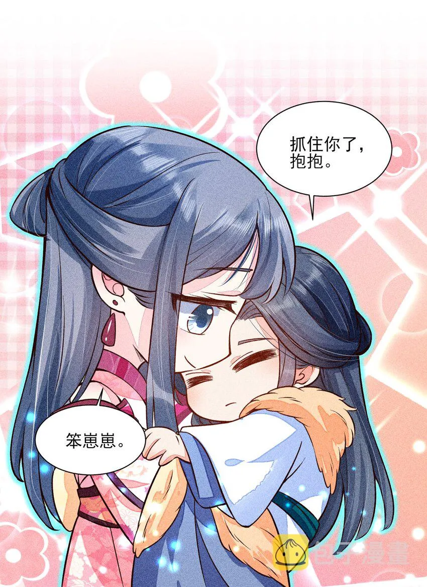 020 养鸡事业起步 第49页