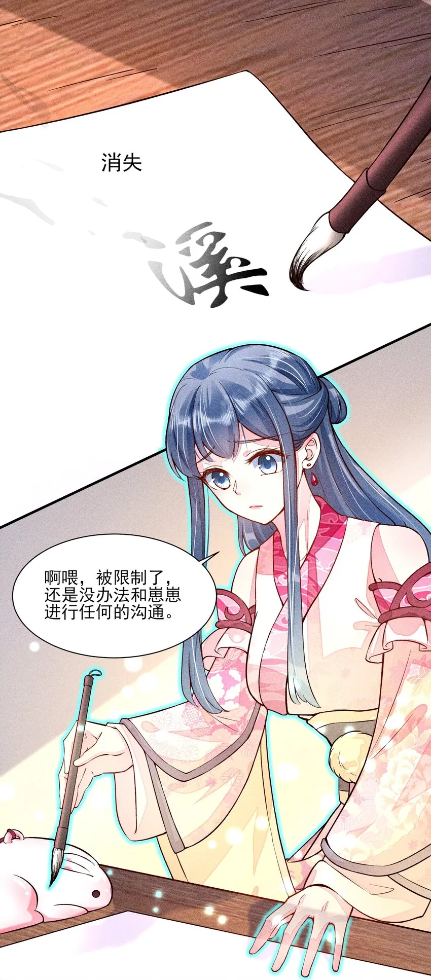 021 双向奔赴 第2页