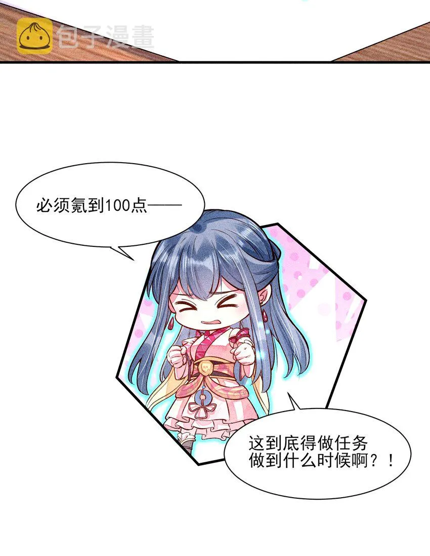 021 双向奔赴 第3页