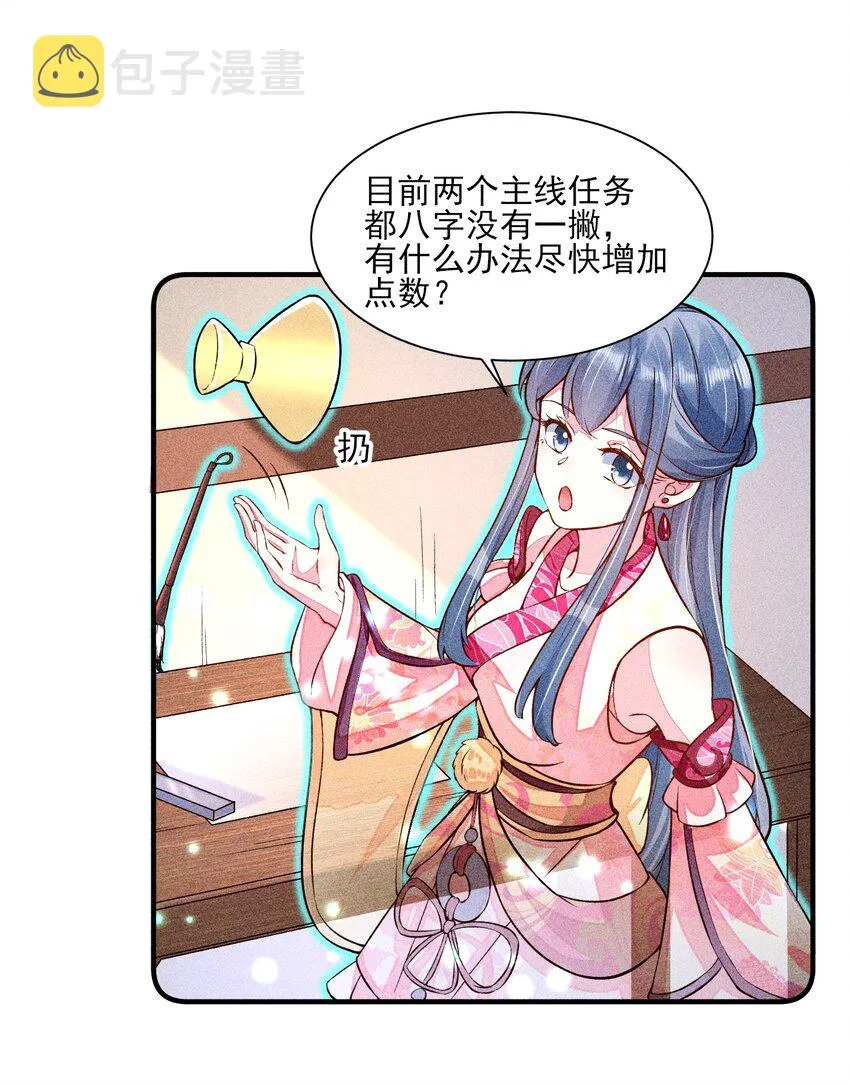 021 双向奔赴 第4页