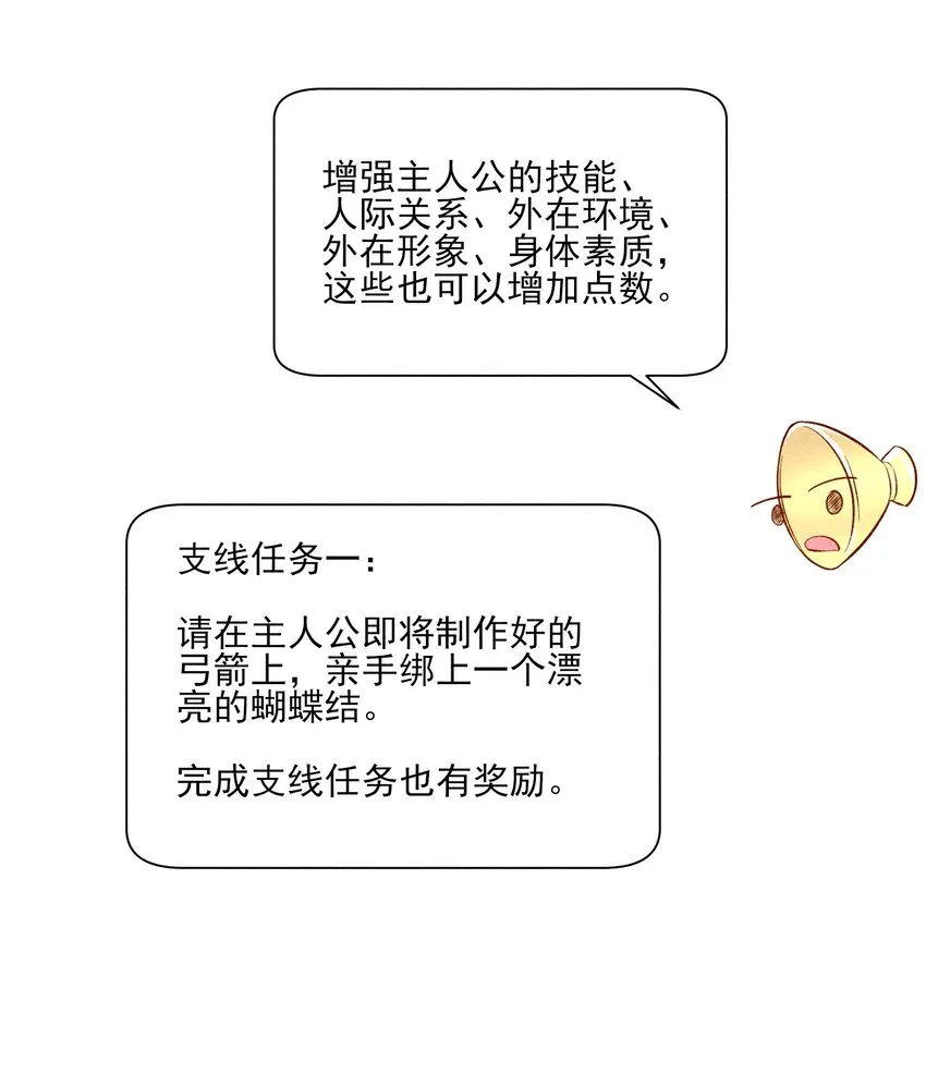 021 双向奔赴 第5页