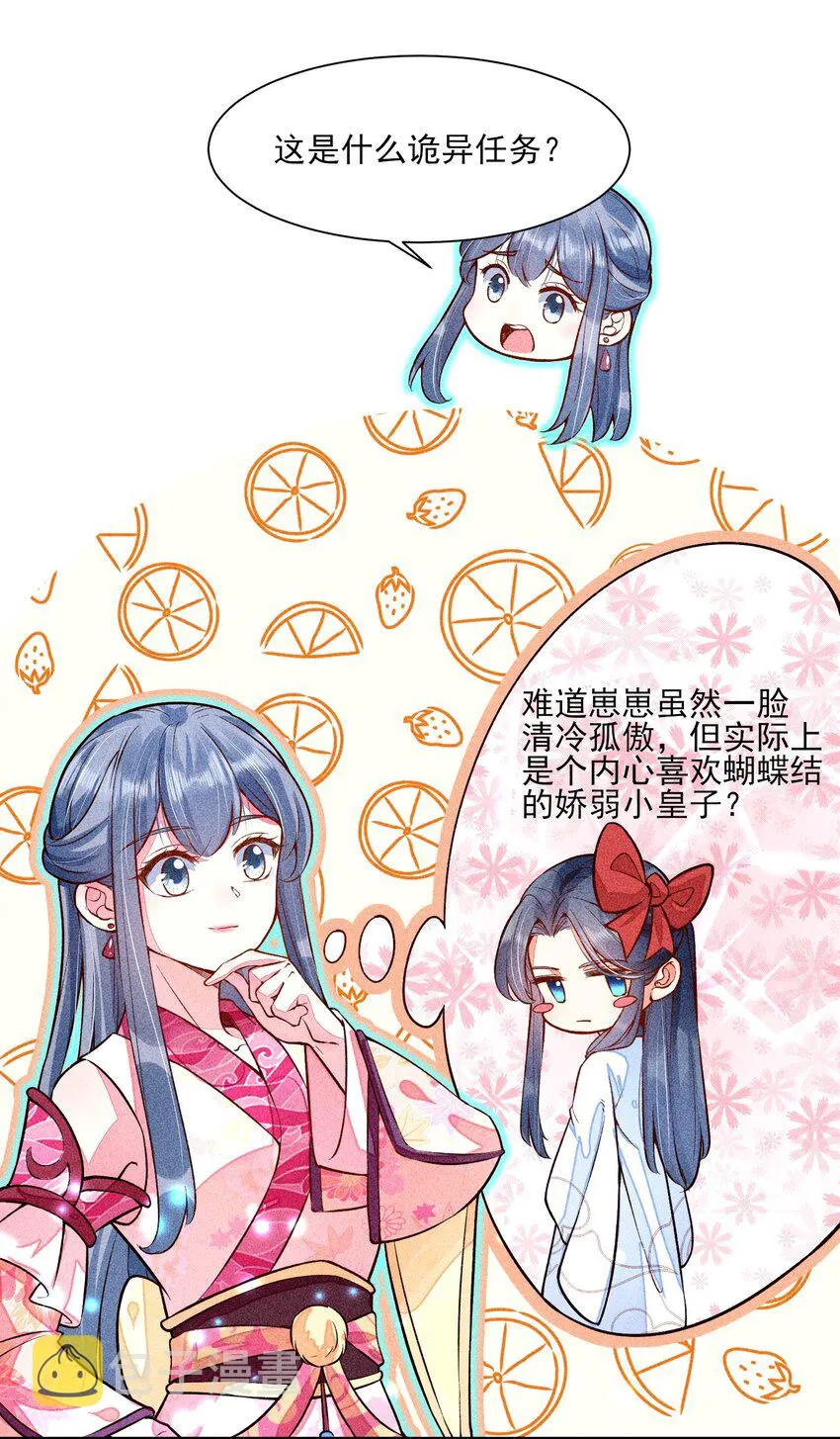 021 双向奔赴 第6页