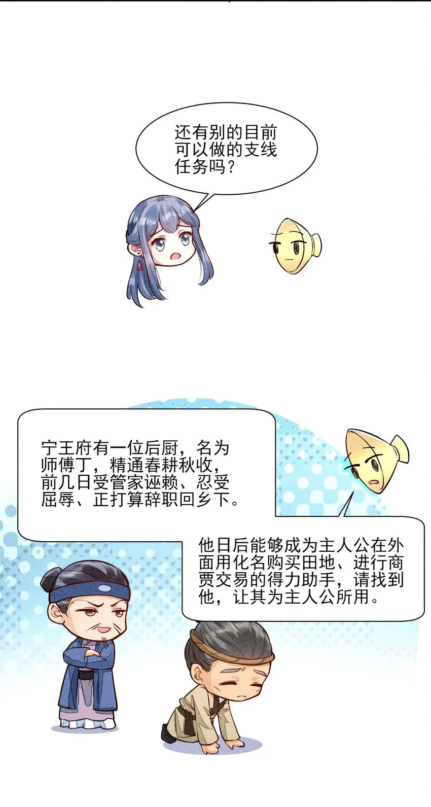 021 双向奔赴 第7页