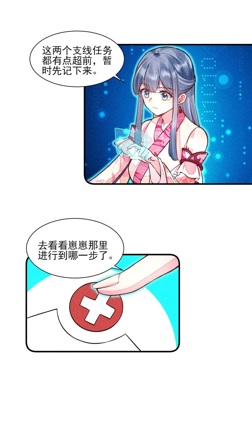 021 双向奔赴 第8页