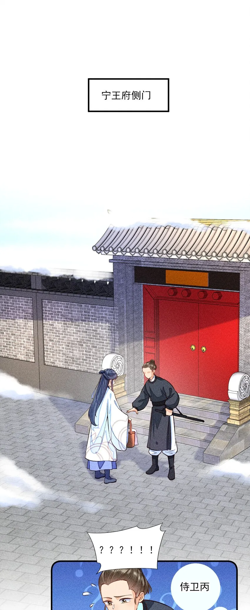 021 双向奔赴 第9页