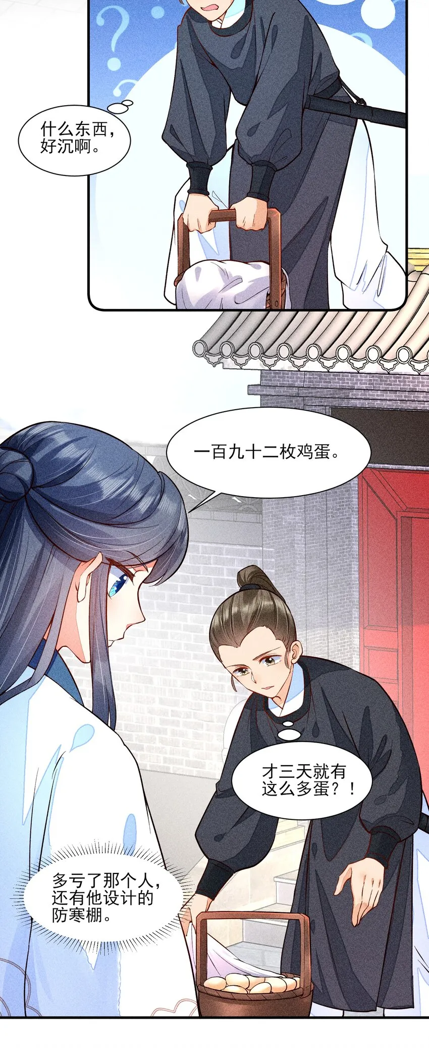 021 双向奔赴 第10页