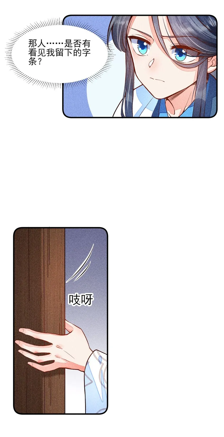 021 双向奔赴 第14页