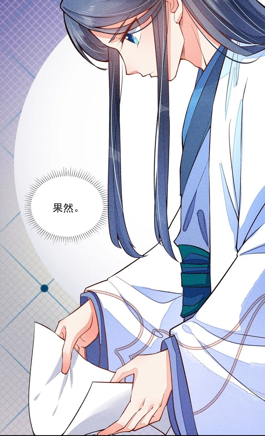 021 双向奔赴 第16页