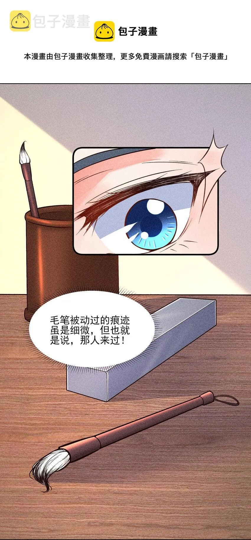 021 双向奔赴 第17页