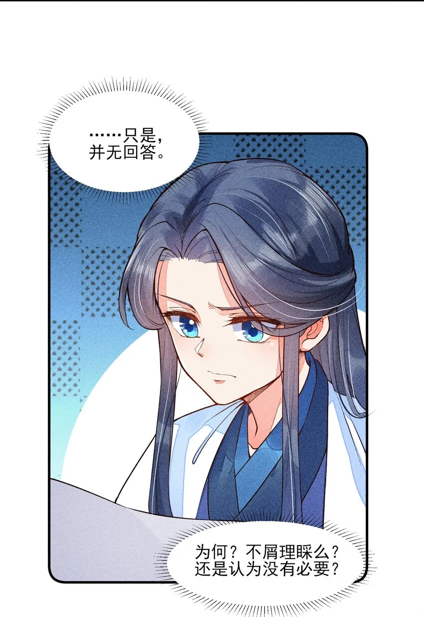 021 双向奔赴 第18页