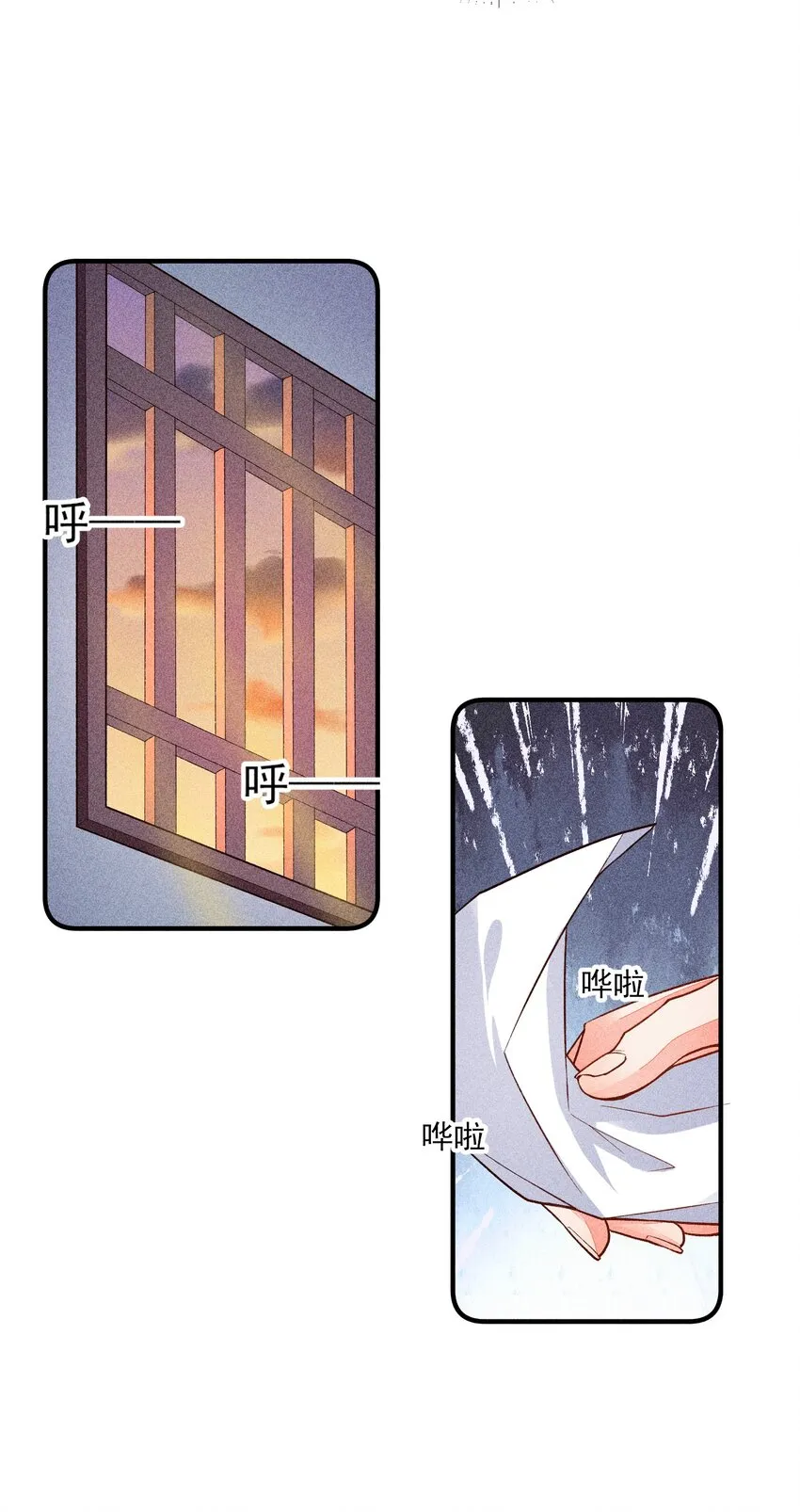 021 双向奔赴 第19页