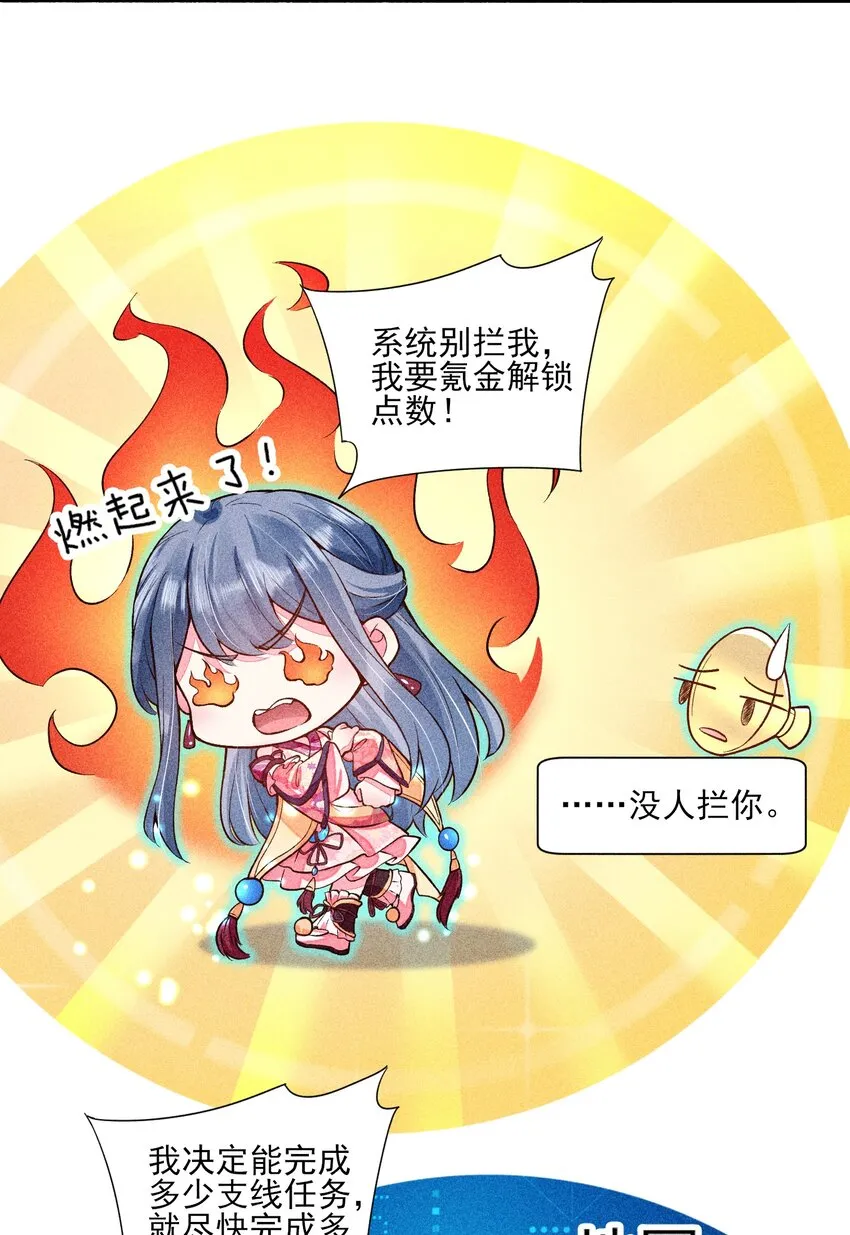 021 双向奔赴 第24页