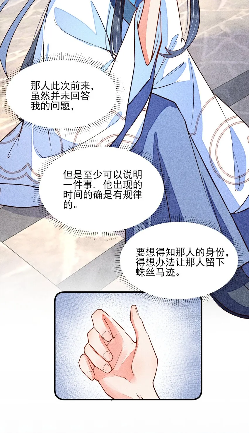 021 双向奔赴 第27页