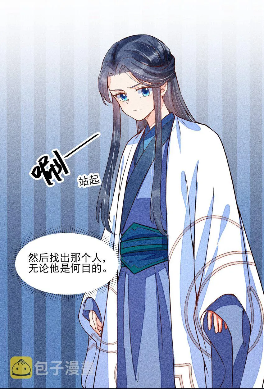 021 双向奔赴 第28页