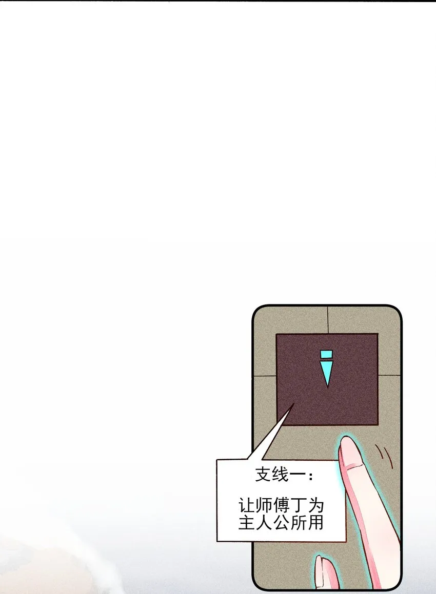 021 双向奔赴 第30页