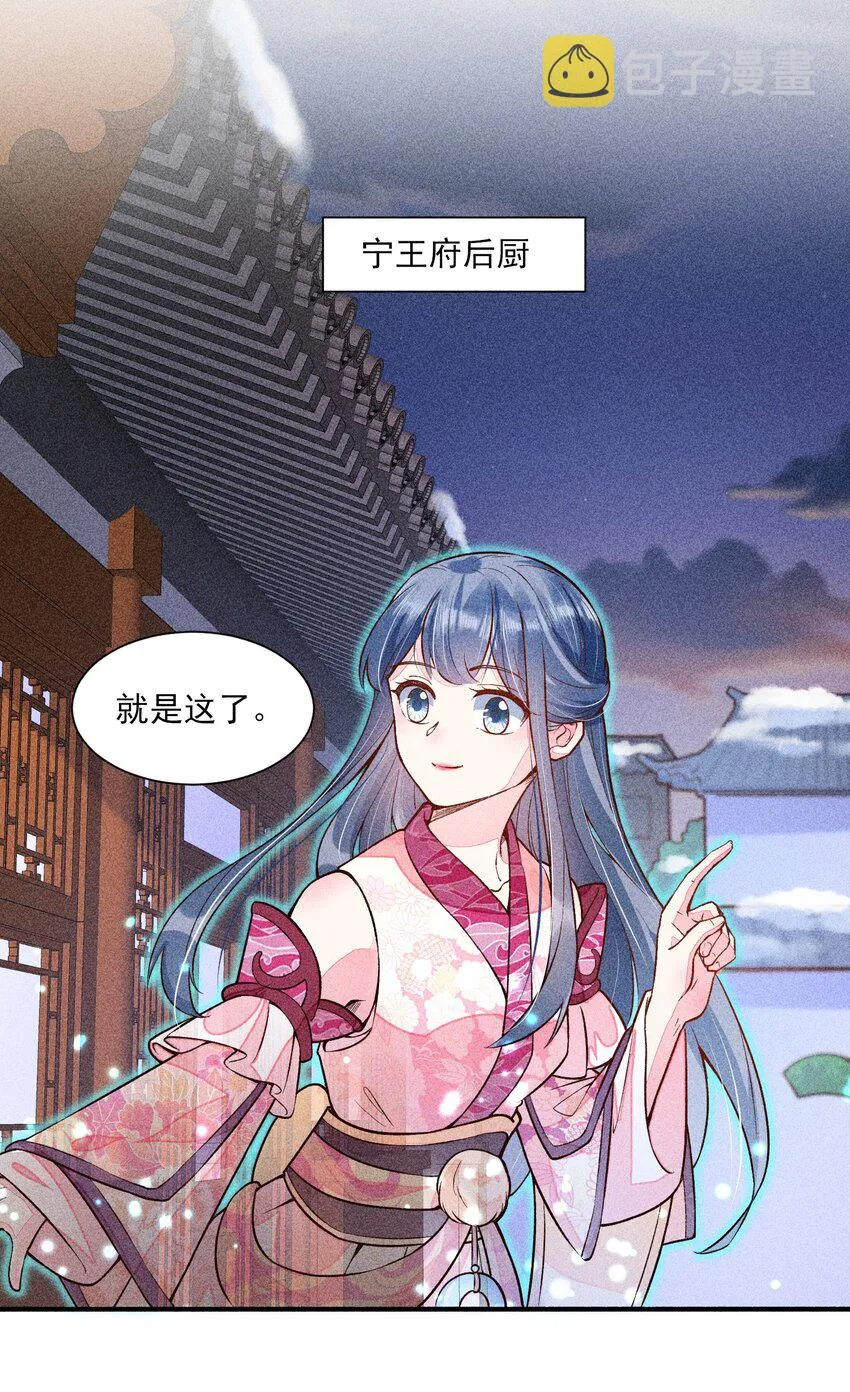 021 双向奔赴 第31页