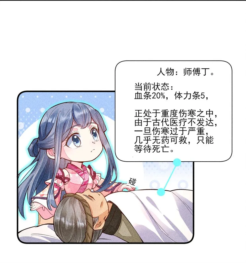 021 双向奔赴 第34页