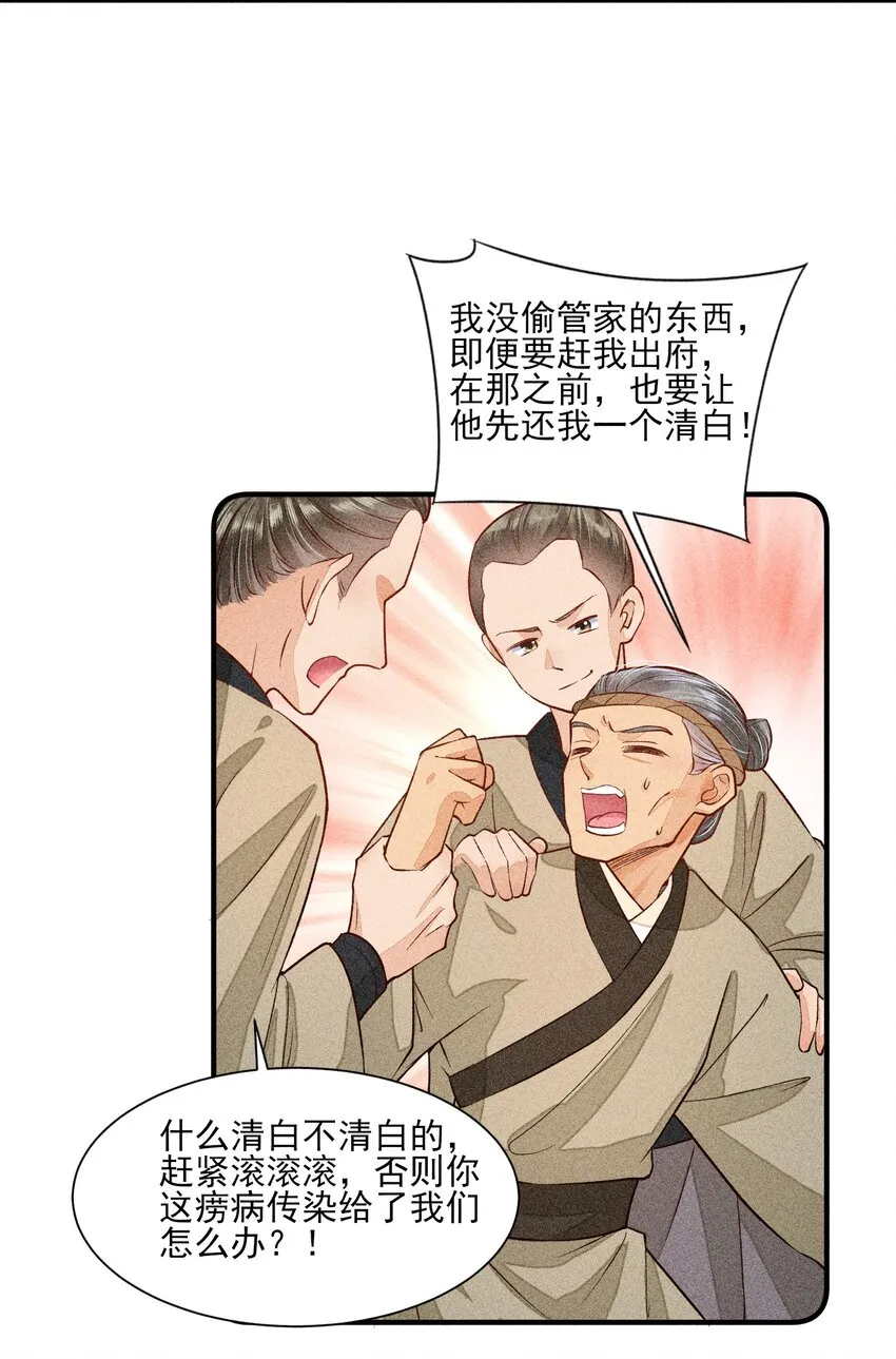 021 双向奔赴 第36页