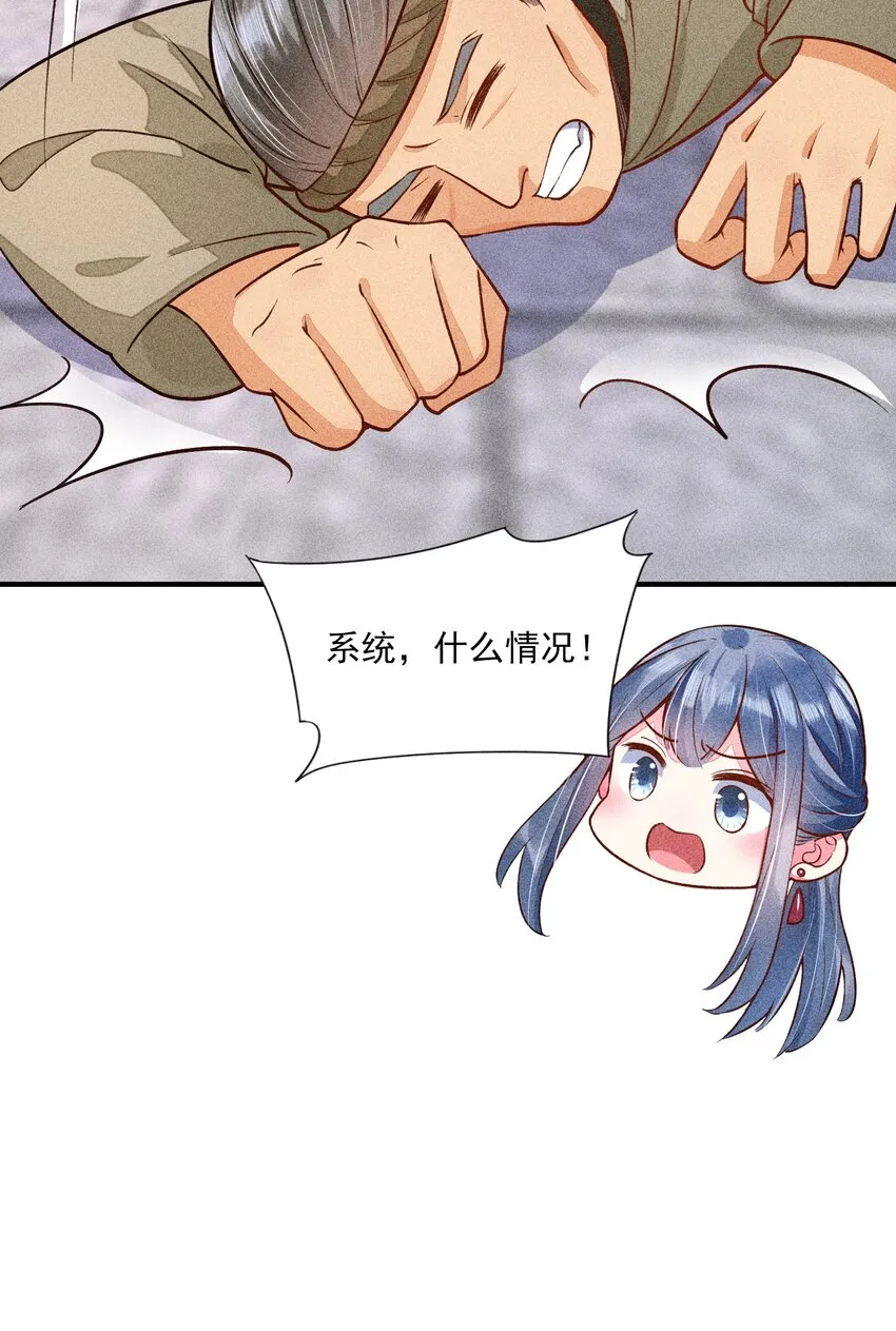 021 双向奔赴 第38页