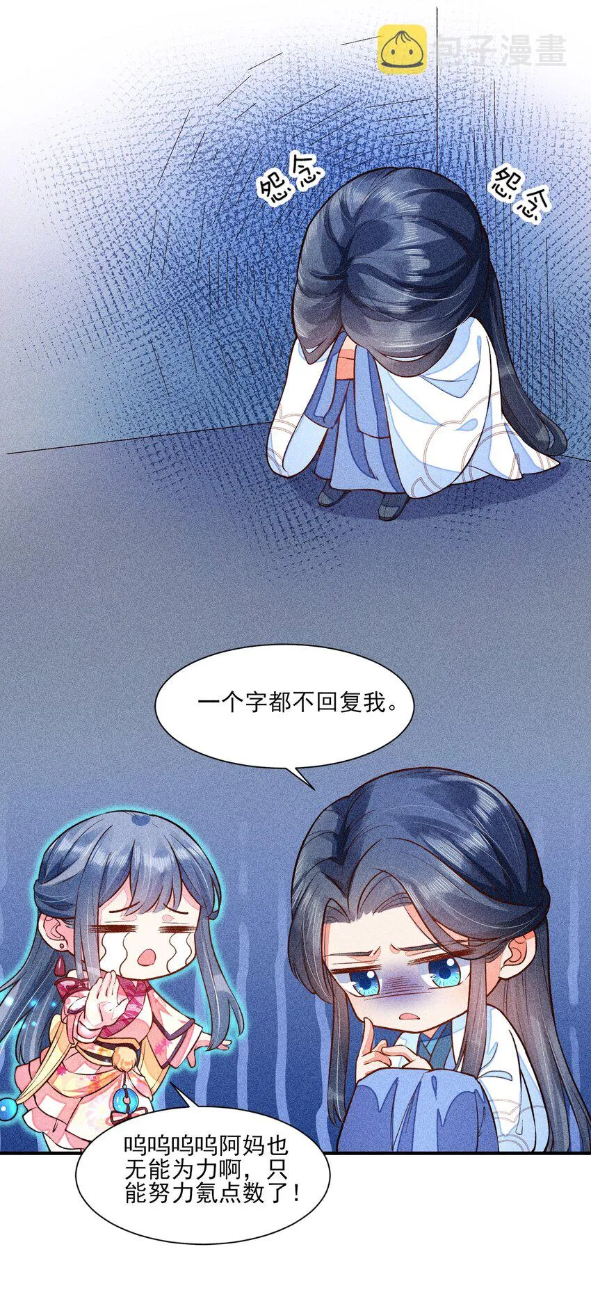 021 双向奔赴 第42页