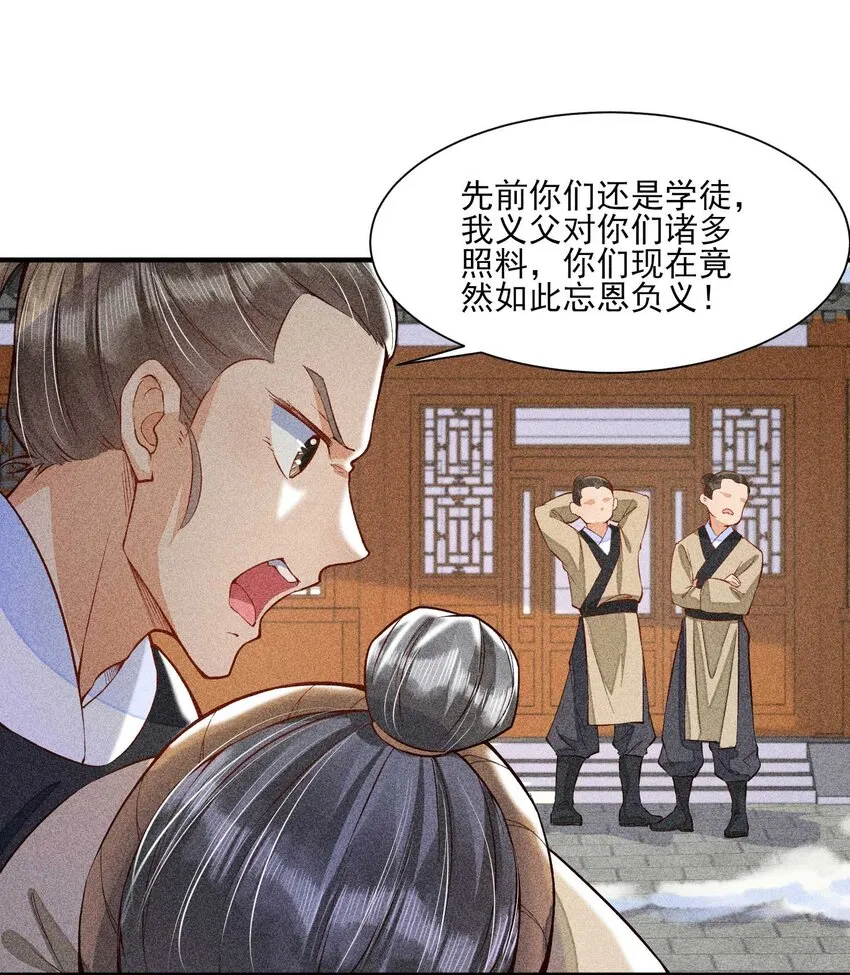 022 收拢人心 第4页