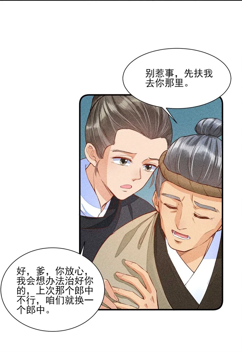 022 收拢人心 第5页