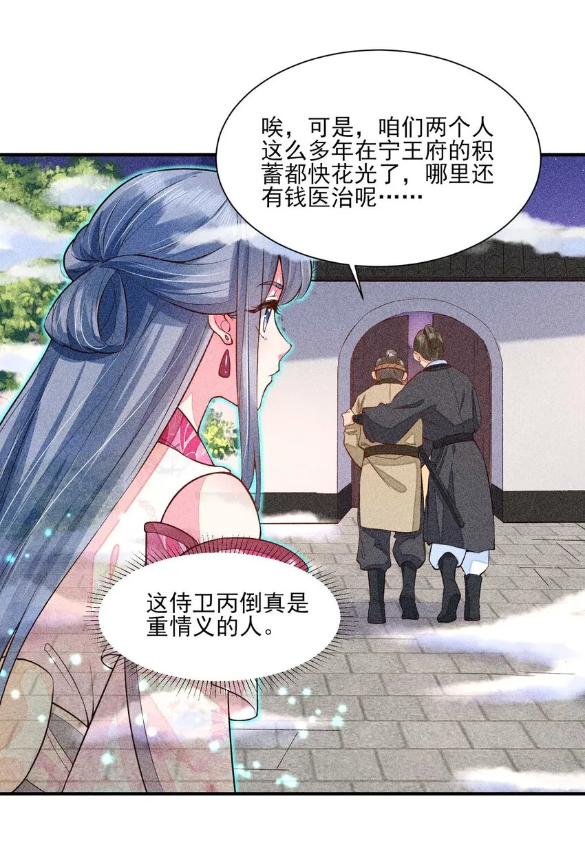 022 收拢人心 第6页