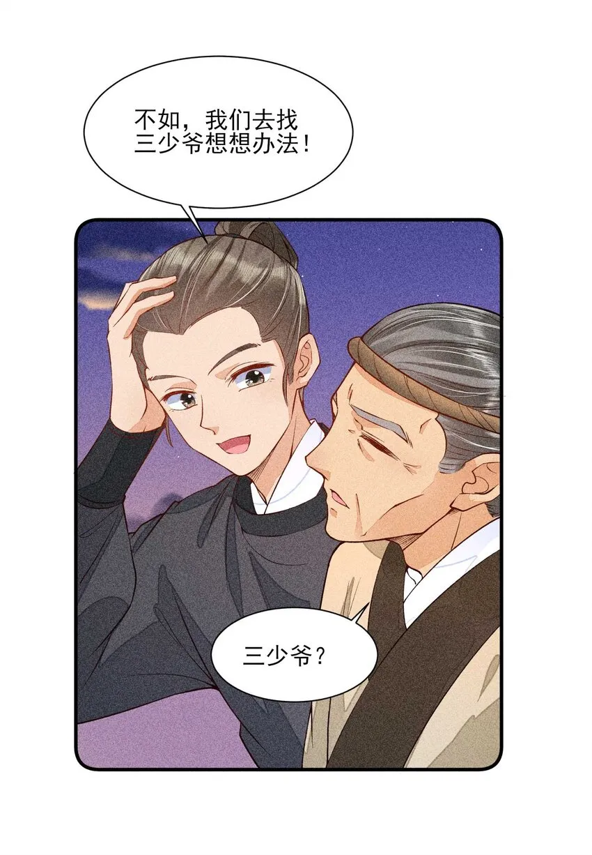 022 收拢人心 第7页