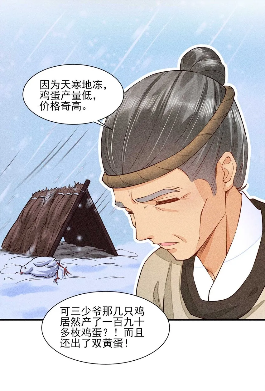 022 收拢人心 第9页