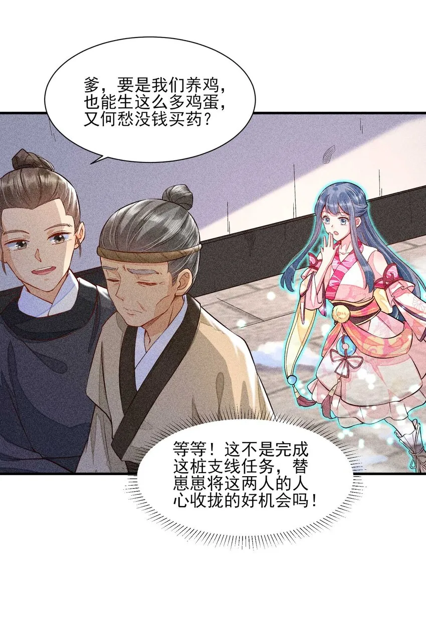 022 收拢人心 第11页