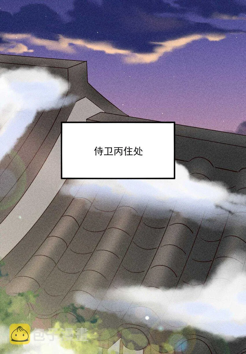022 收拢人心 第13页