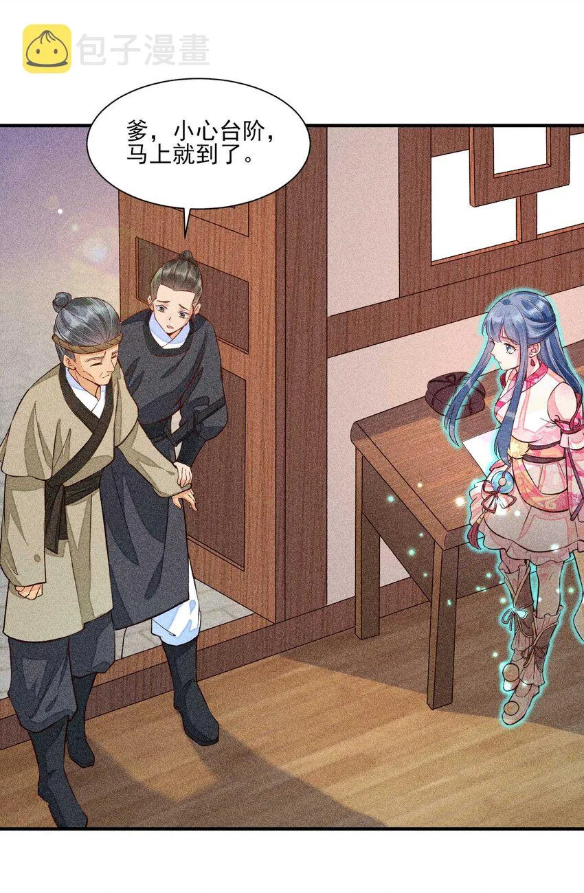 022 收拢人心 第15页