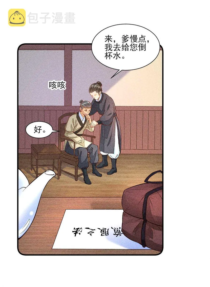 022 收拢人心 第16页