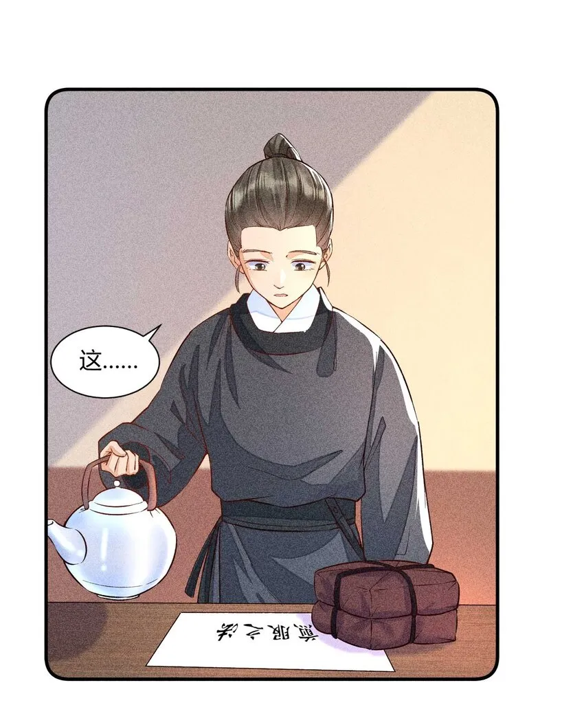 022 收拢人心 第17页