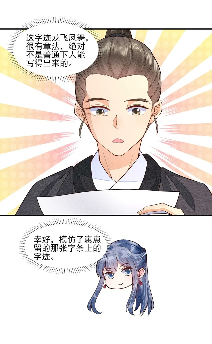 022 收拢人心 第18页