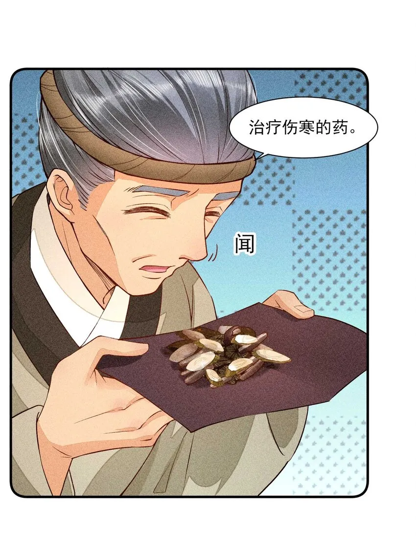 022 收拢人心 第20页