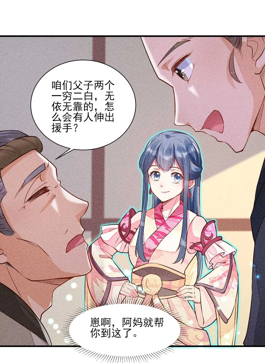 022 收拢人心 第21页