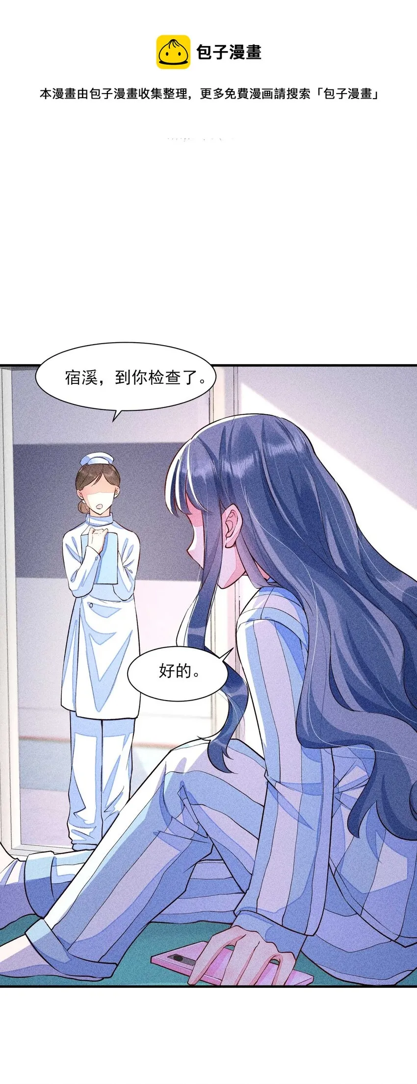 022 收拢人心 第22页