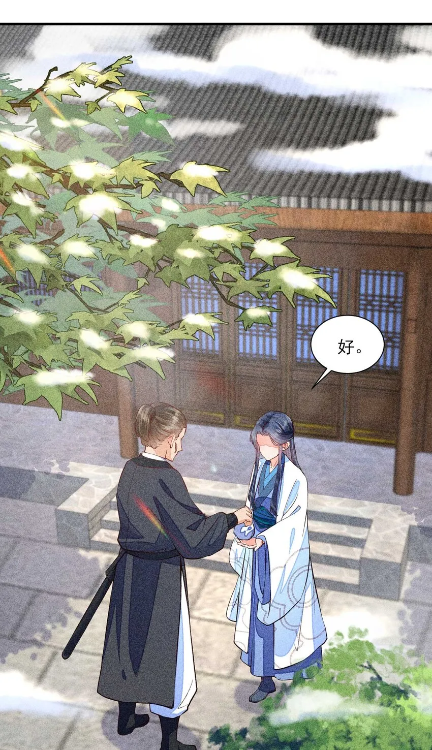 022 收拢人心 第24页