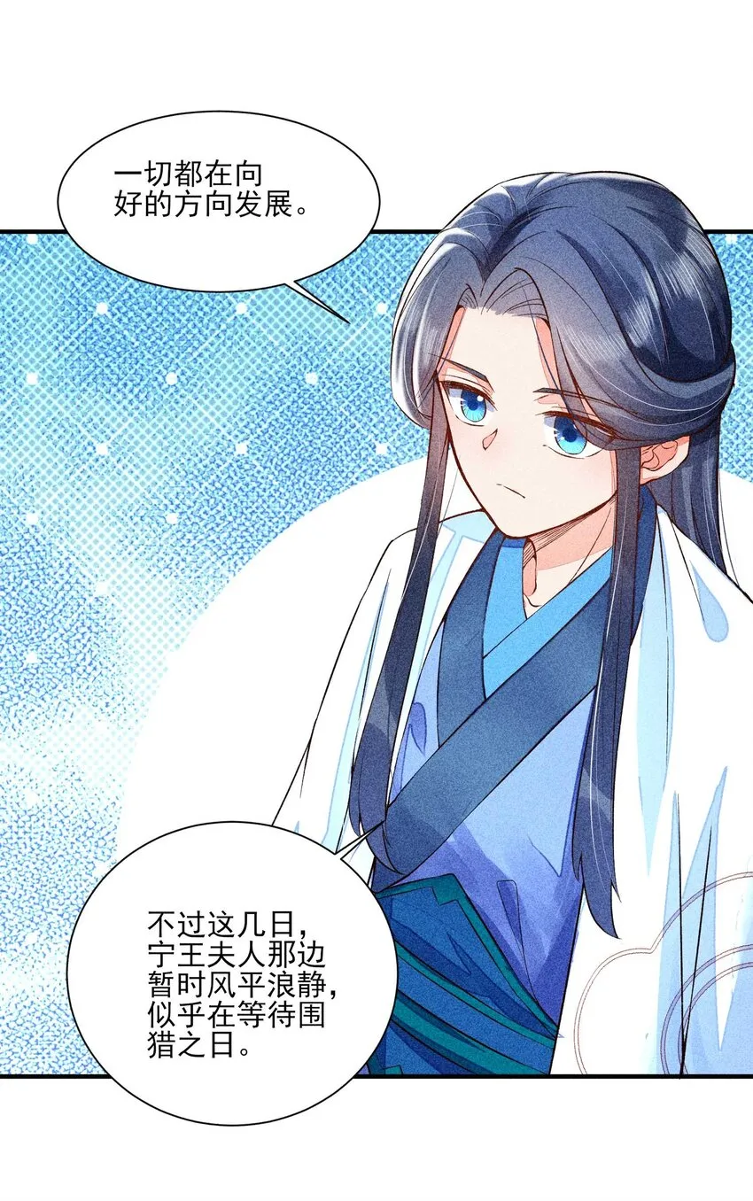 022 收拢人心 第27页