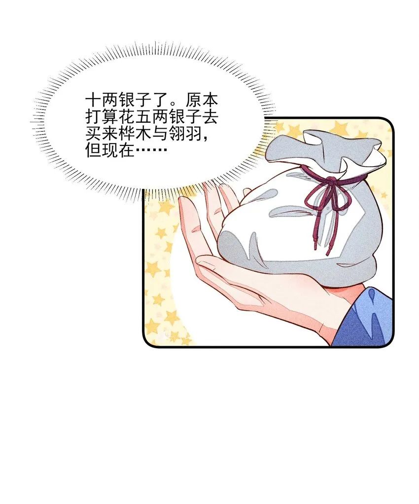 022 收拢人心 第28页
