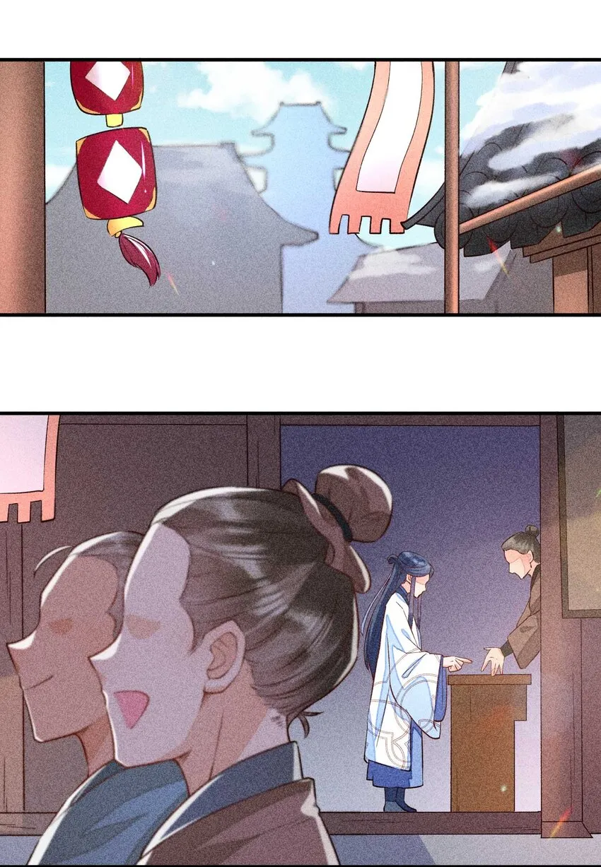 022 收拢人心 第29页