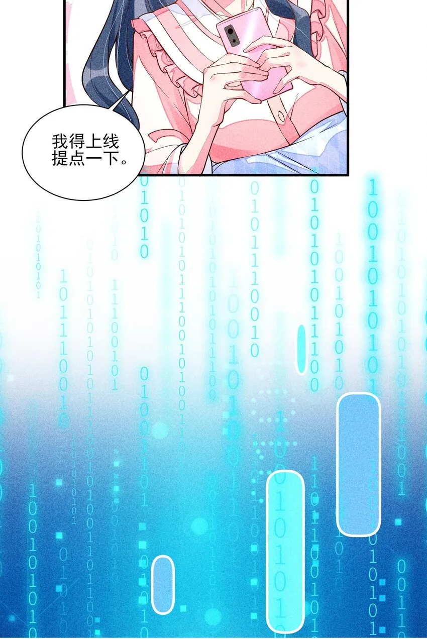 022 收拢人心 第34页