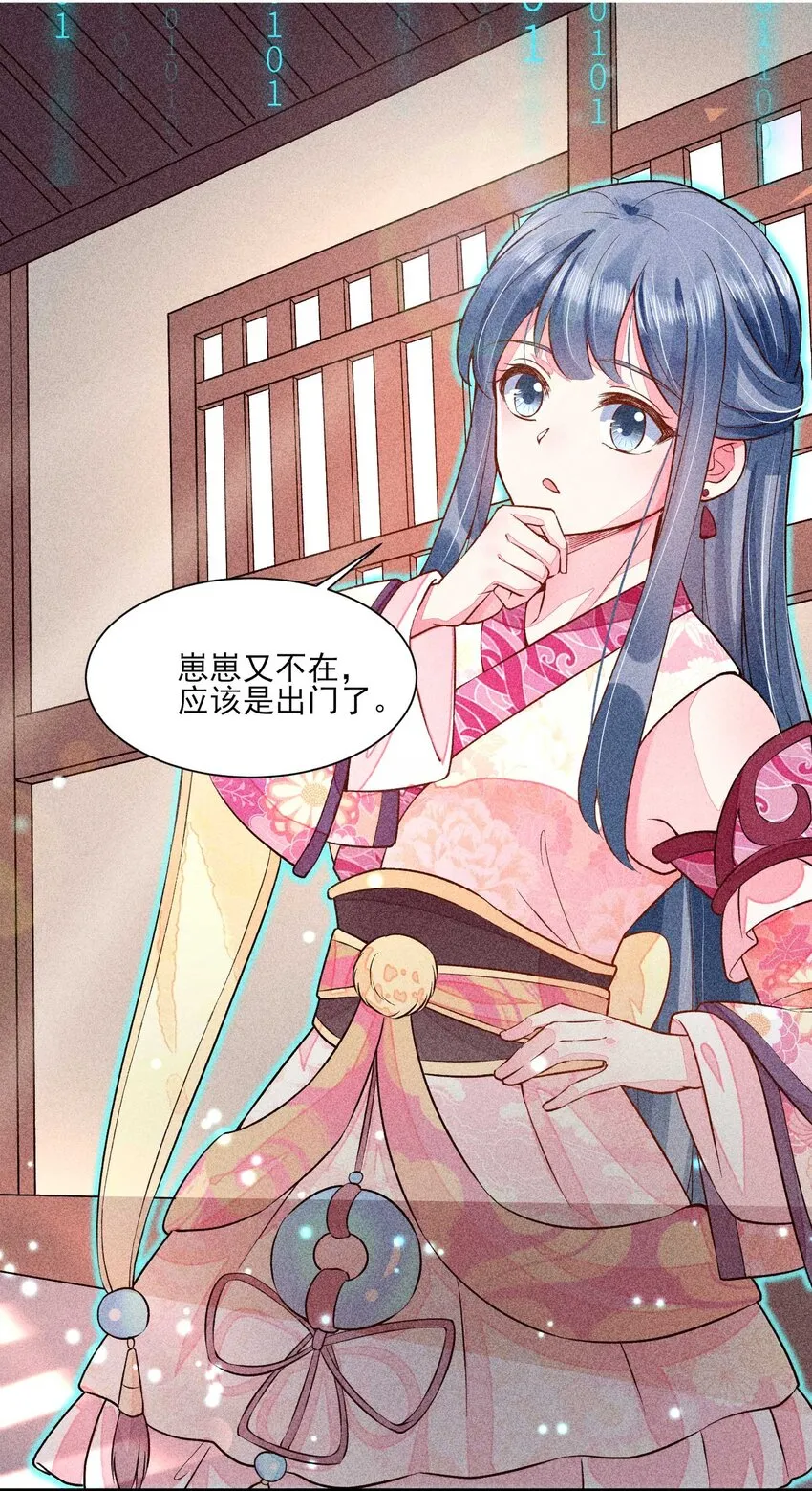 022 收拢人心 第35页